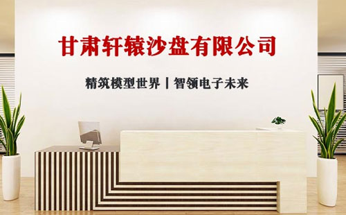 2025年展望：轩辕沙盘 - 引领三维地形制作与甘州甘州沙盘模型创新